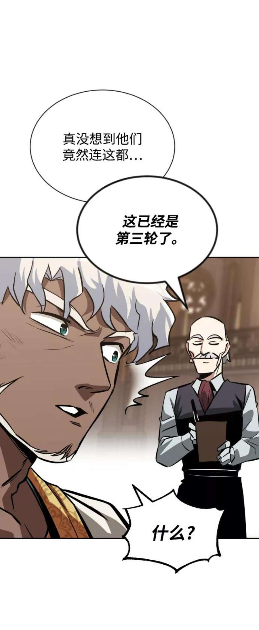 懒惰公子成长记漫画解说漫画,[第61话] 无法忘记的教诲 14图