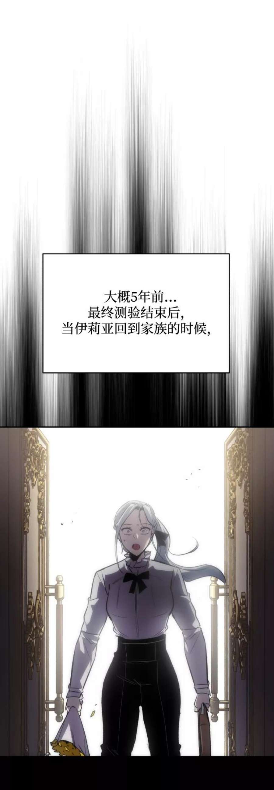 懒惰公子的觉醒漫画,[第62话] 证明之地的冠军 8图