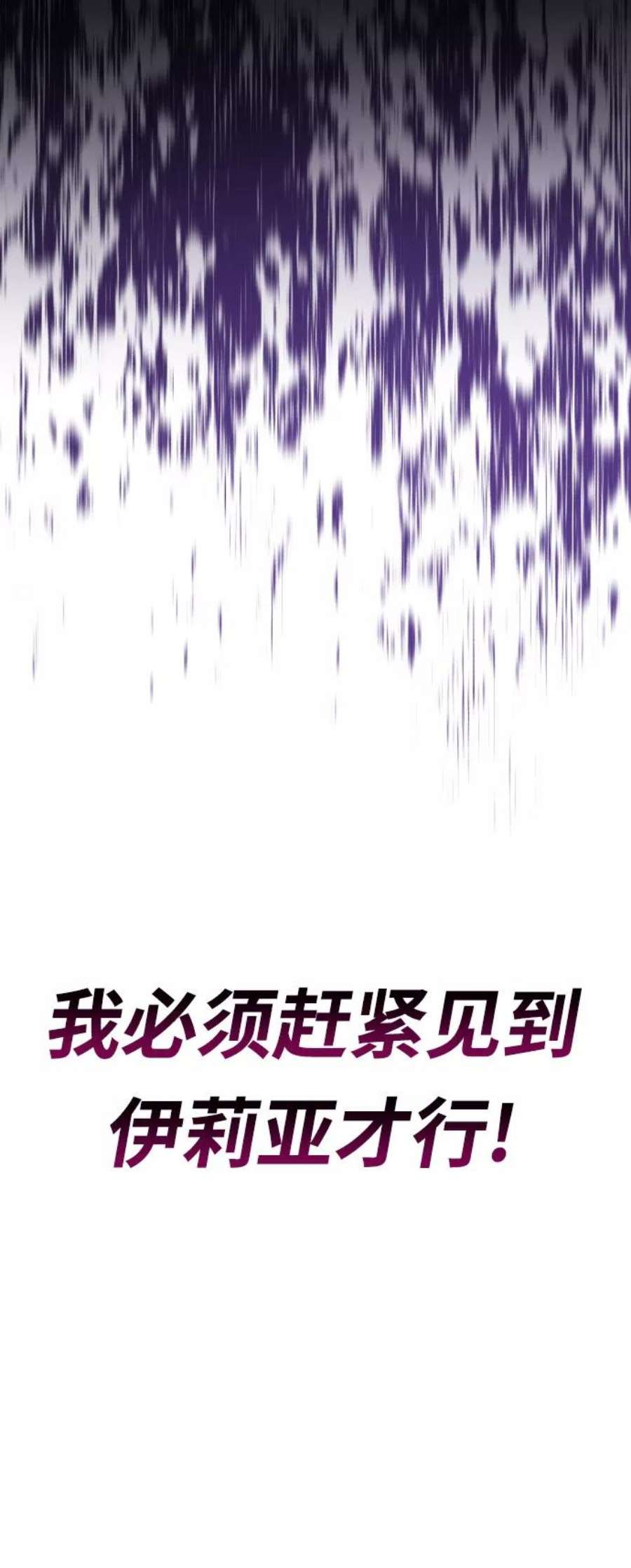 懒惰公子的觉醒漫画,[第62话] 证明之地的冠军 74图