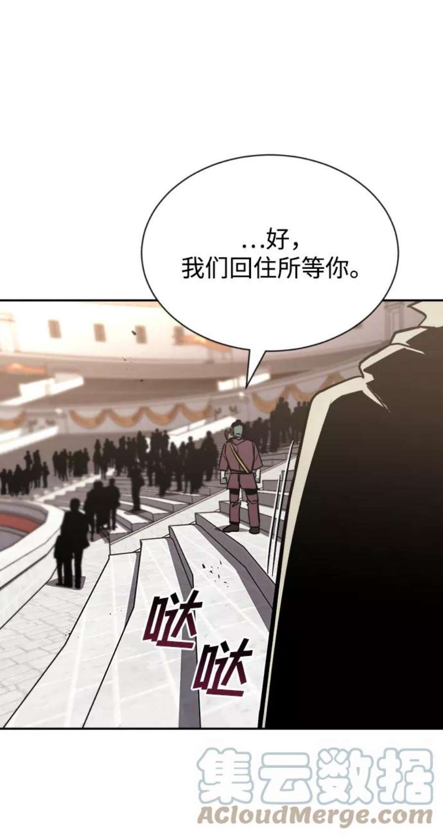 懒惰公子的觉醒漫画,[第62话] 证明之地的冠军 67图