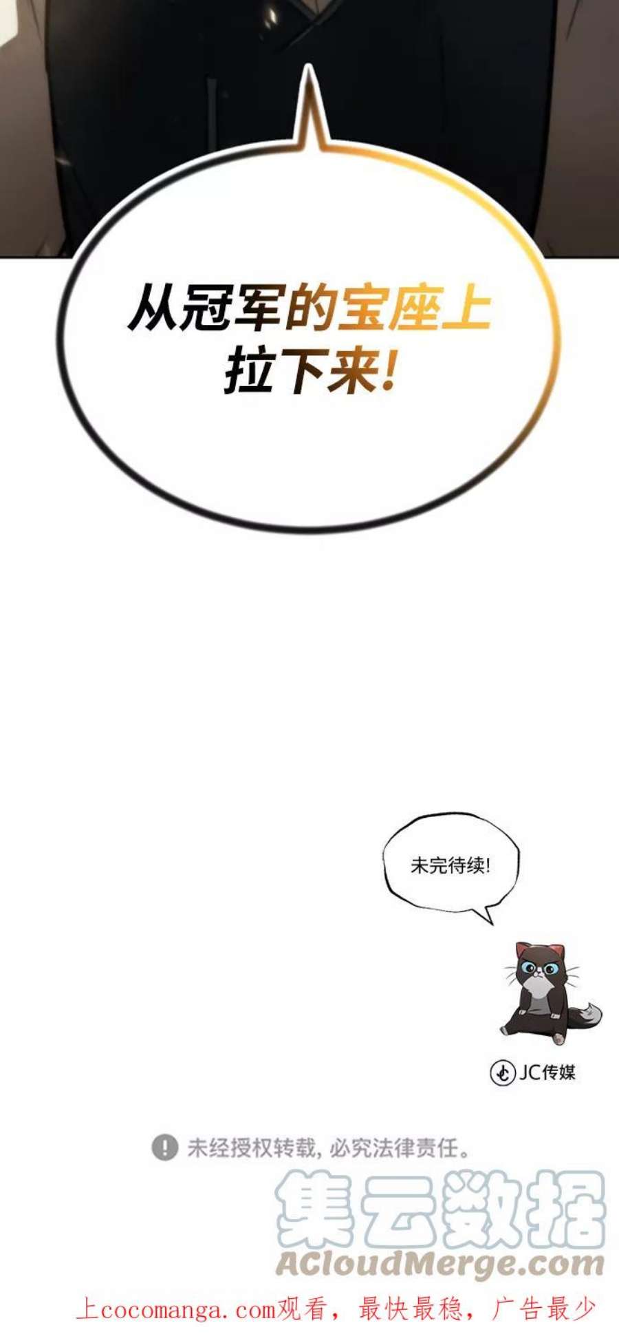 懒惰公子漫画下拉式漫画,[第63话] 宣战布告 91图