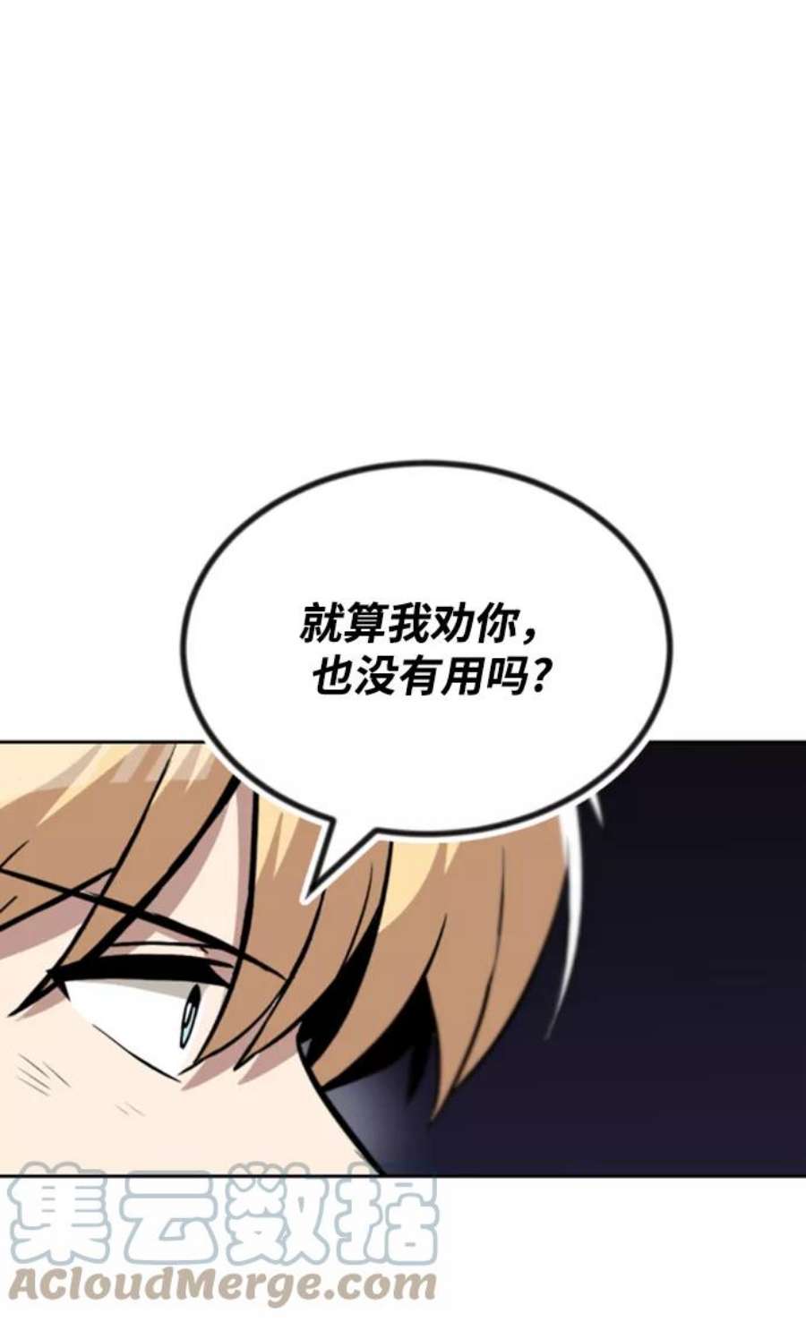 懒惰公子漫画下拉式漫画,[第63话] 宣战布告 85图