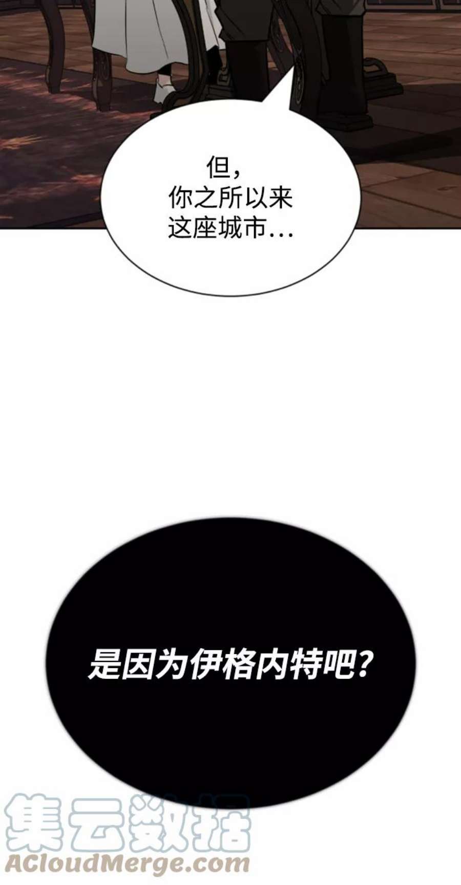 懒惰公子漫画下拉式漫画,[第63话] 宣战布告 61图