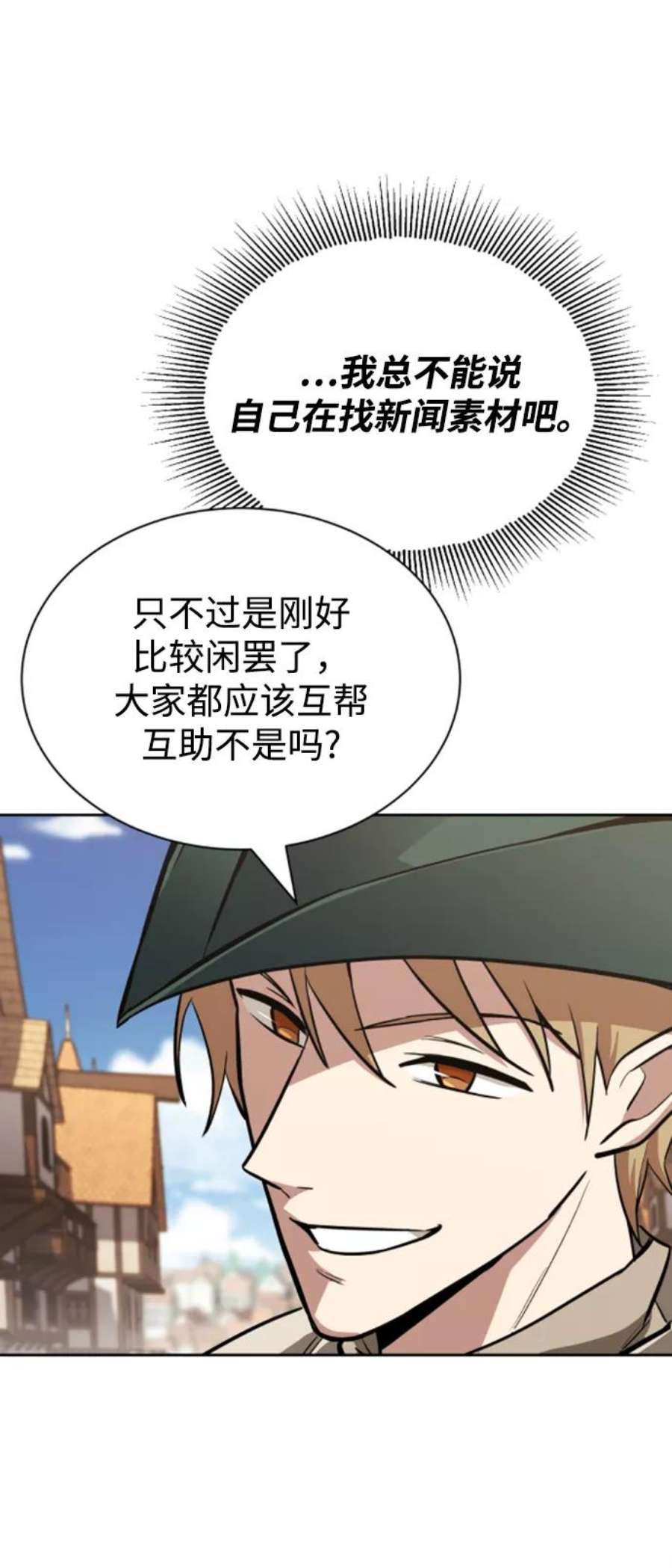 懒惰公子漫画下拉式漫画,[第63话] 宣战布告 17图