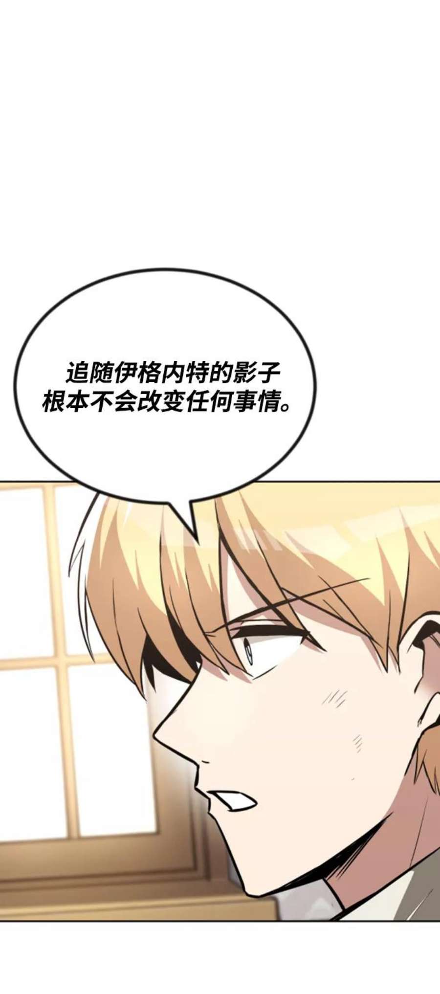 懒惰公子漫画下拉式漫画,[第63话] 宣战布告 75图