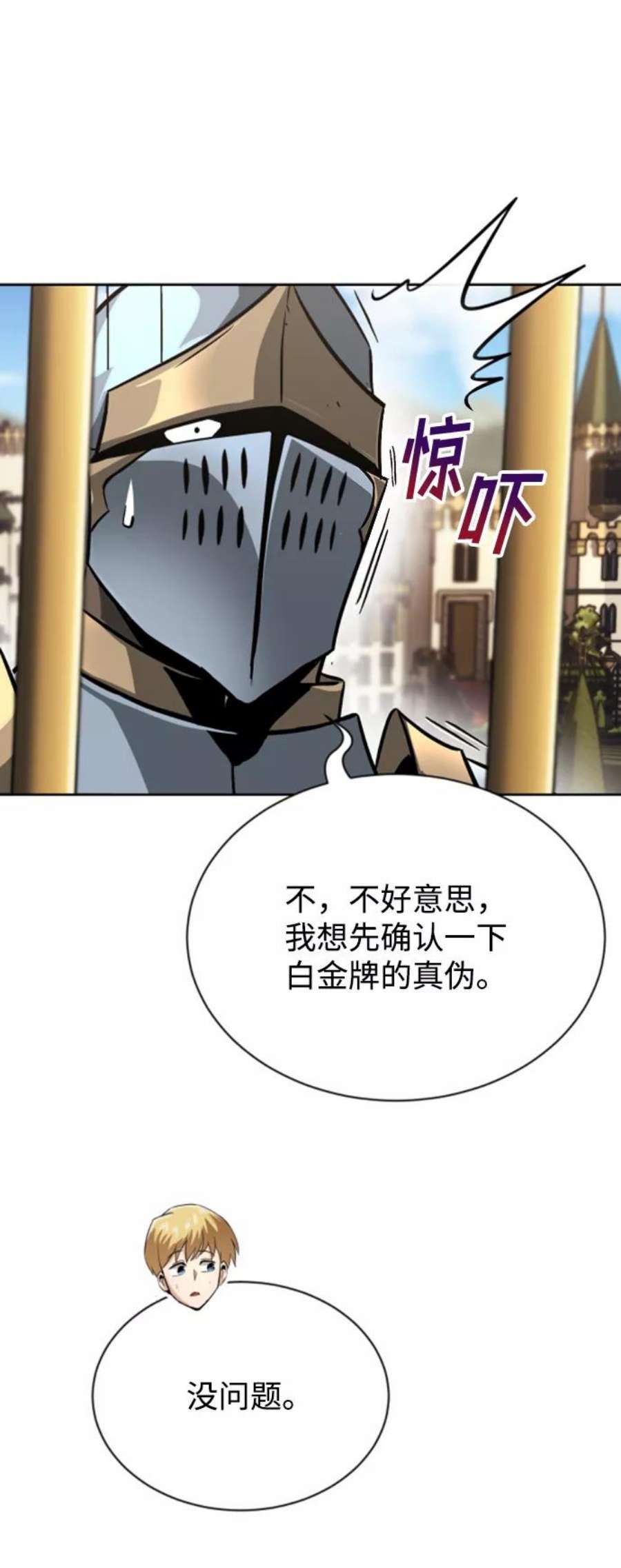 懒惰公子漫画下拉式漫画,[第63话] 宣战布告 33图