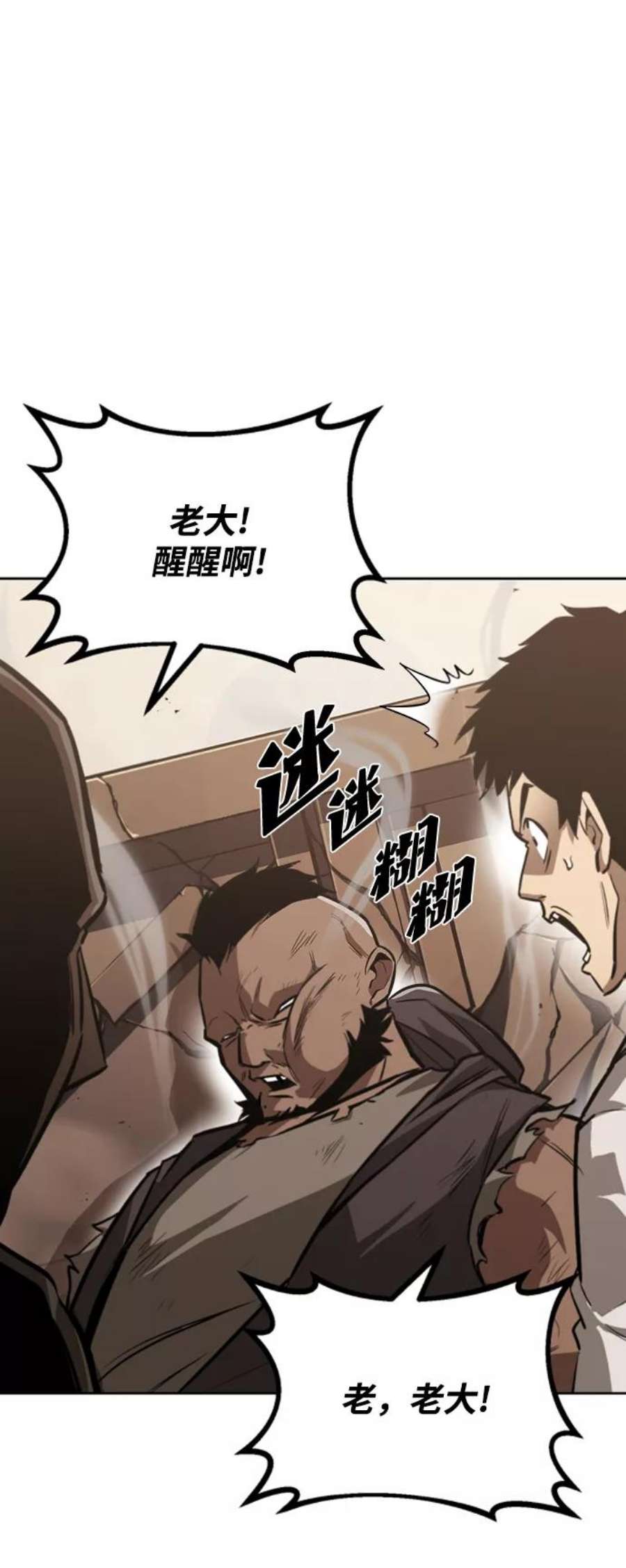 懒惰公子漫画下拉式漫画,[第63话] 宣战布告 2图