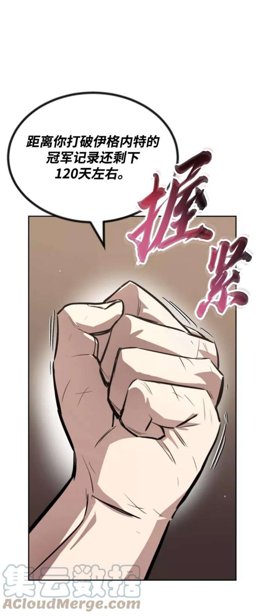 懒惰公子漫画下拉式漫画,[第63话] 宣战布告 88图