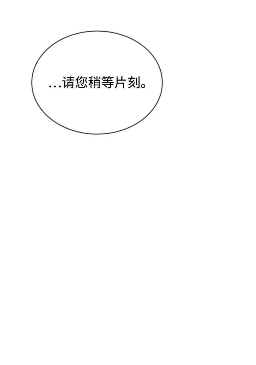 懒惰公子漫画下拉式漫画,[第63话] 宣战布告 42图