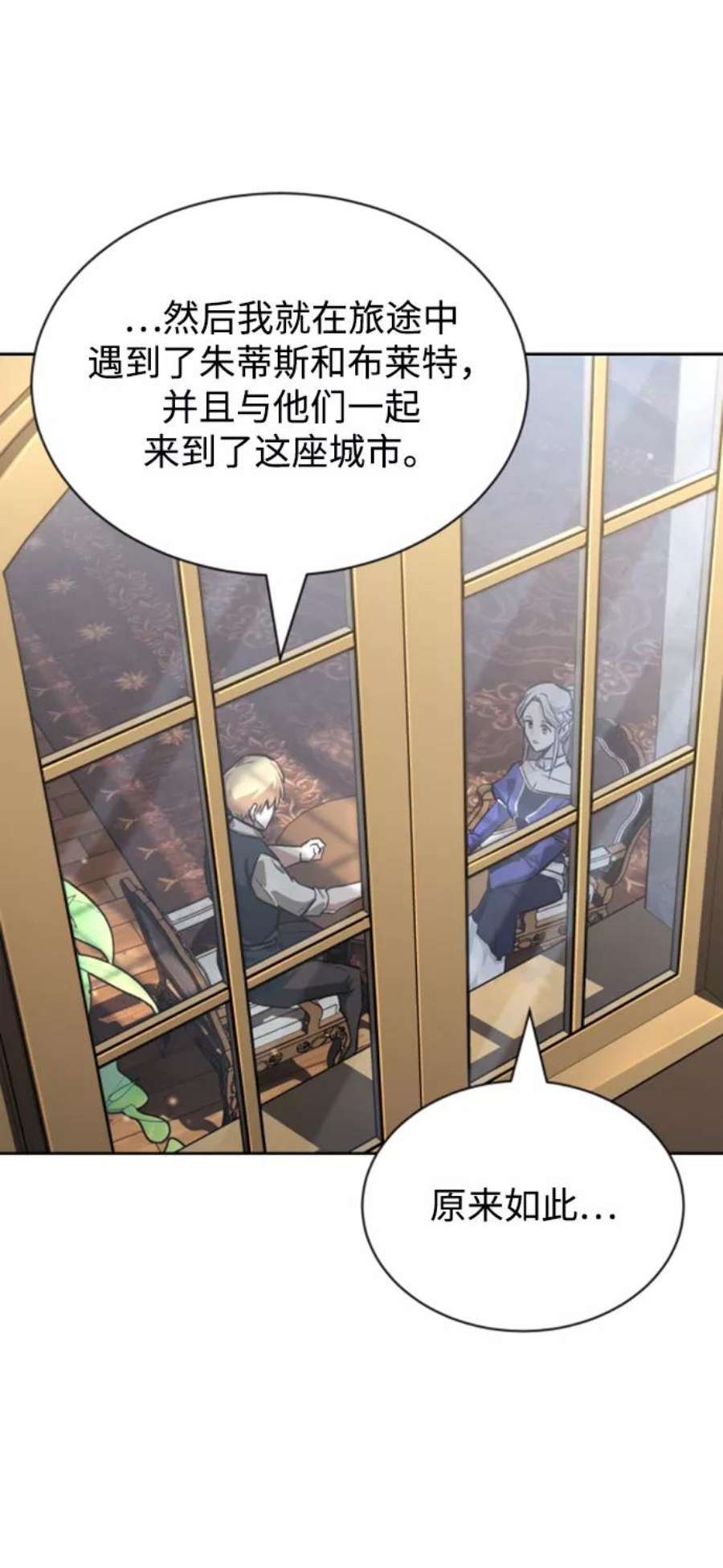 懒惰公子漫画下拉式漫画,[第63话] 宣战布告 56图