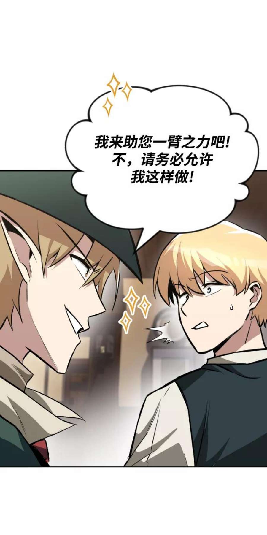 懒惰公子成长记几个女主漫画,[第64话] 不得不做的事情 63图