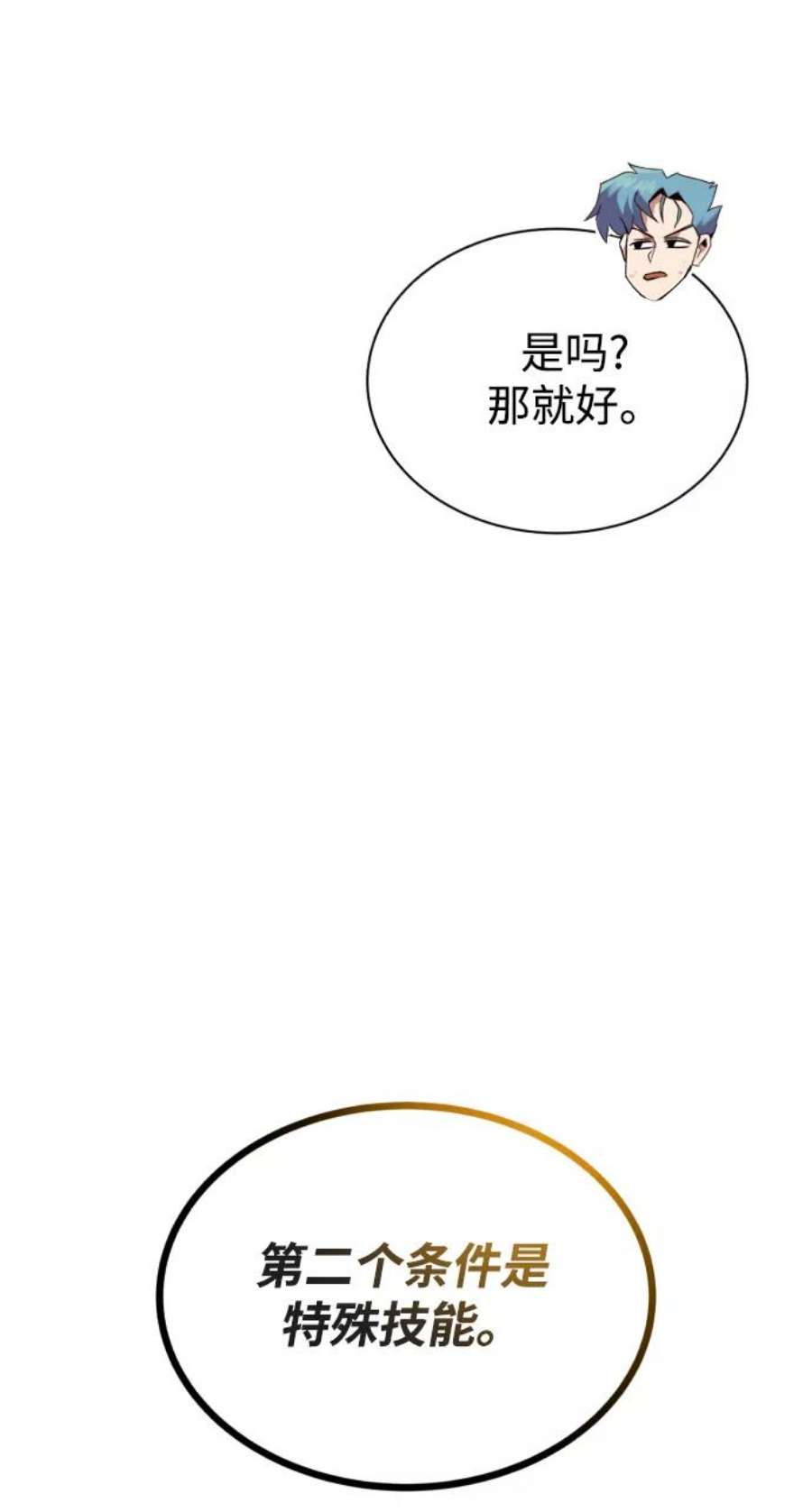 懒惰公子成长记几个女主漫画,[第64话] 不得不做的事情 42图