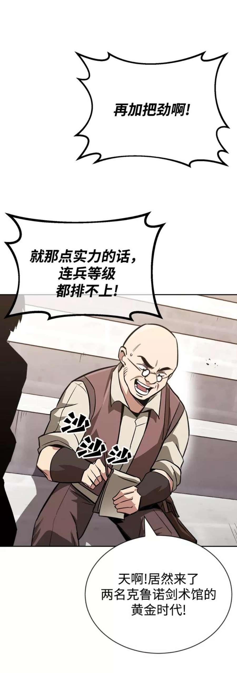 懒惰公子成长记几个女主漫画,[第64话] 不得不做的事情 66图