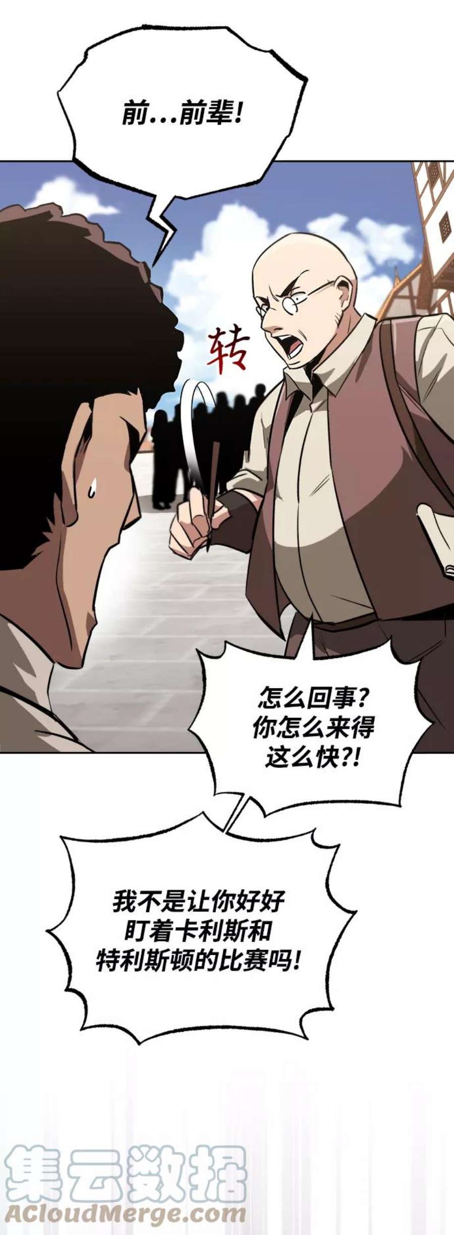 懒惰公子成长记几个女主漫画,[第64话] 不得不做的事情 73图