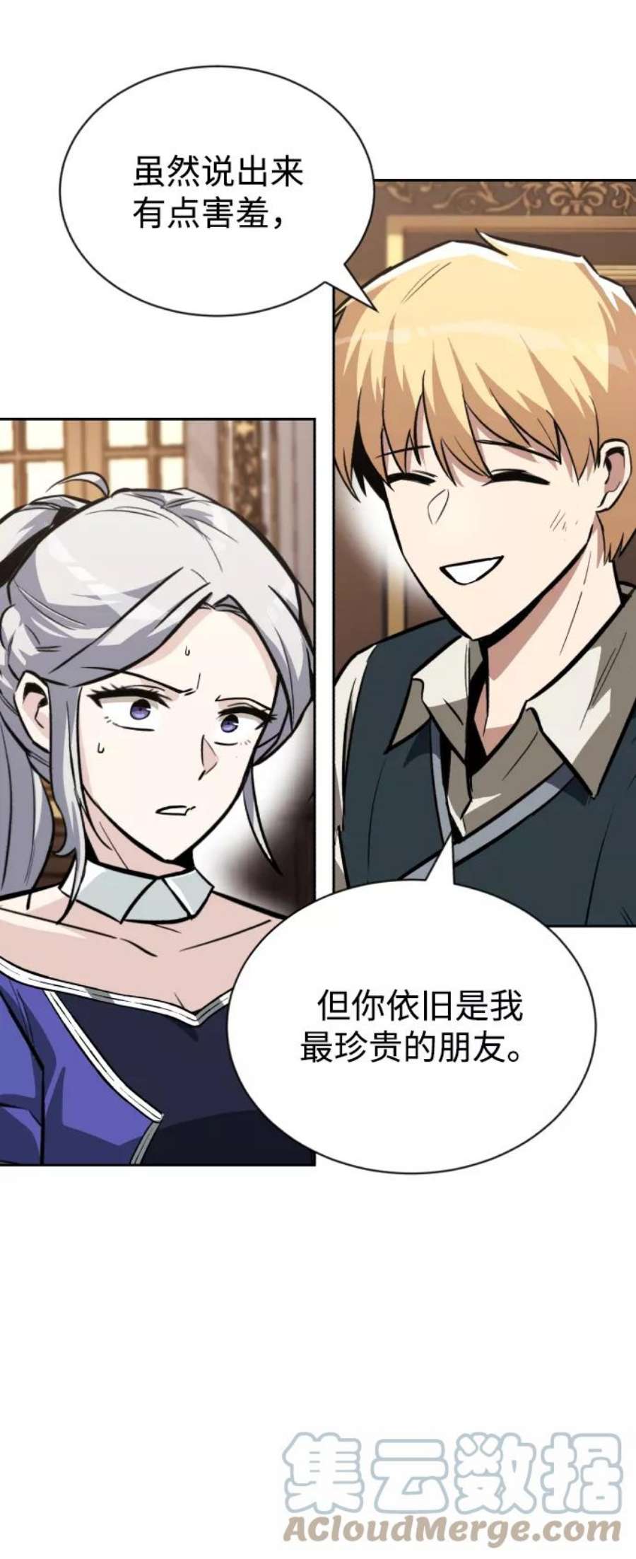 懒惰公子成长记几个女主漫画,[第64话] 不得不做的事情 10图