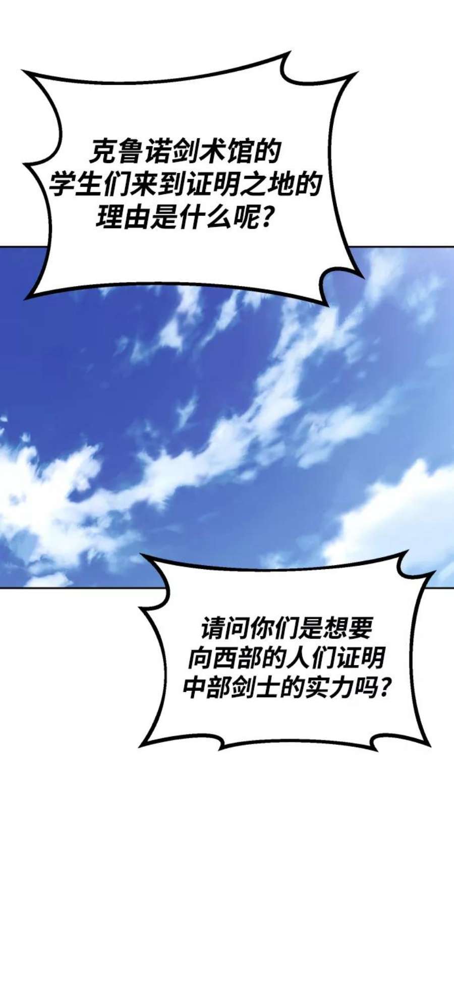 懒惰公子成长记几个女主漫画,[第64话] 不得不做的事情 71图