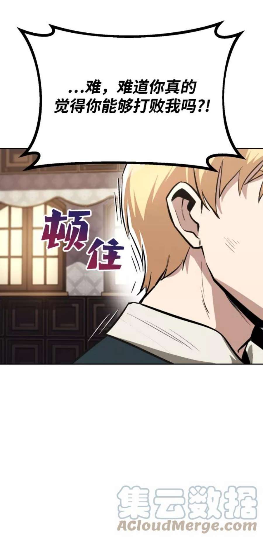 懒惰公子成长记几个女主漫画,[第64话] 不得不做的事情 7图