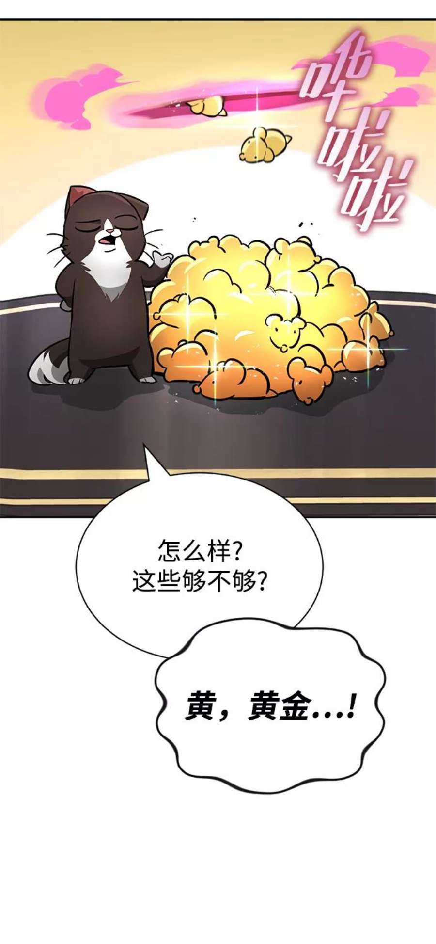 懒惰公子成长记韩漫漫画,[第65话] 矛盾的内心 53图