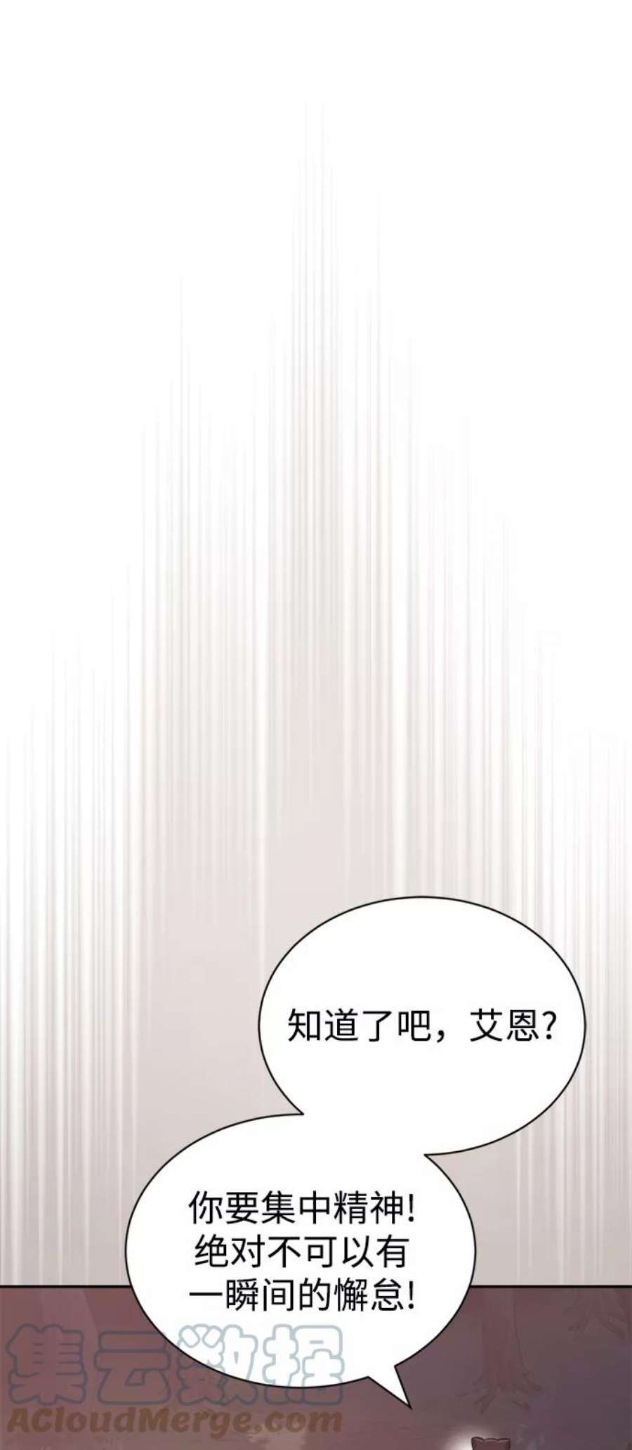 懒惰公子成长记韩漫漫画,[第65话] 矛盾的内心 61图