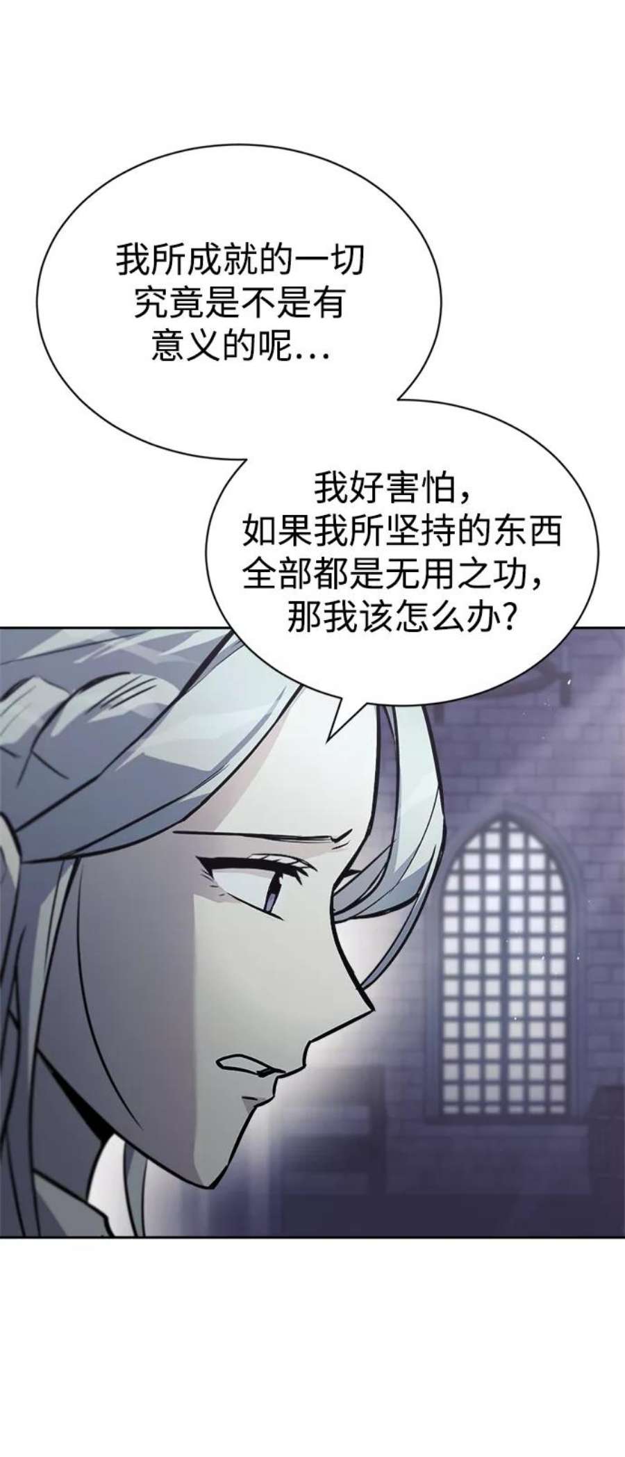 懒惰公子成长记韩漫漫画,[第65话] 矛盾的内心 69图