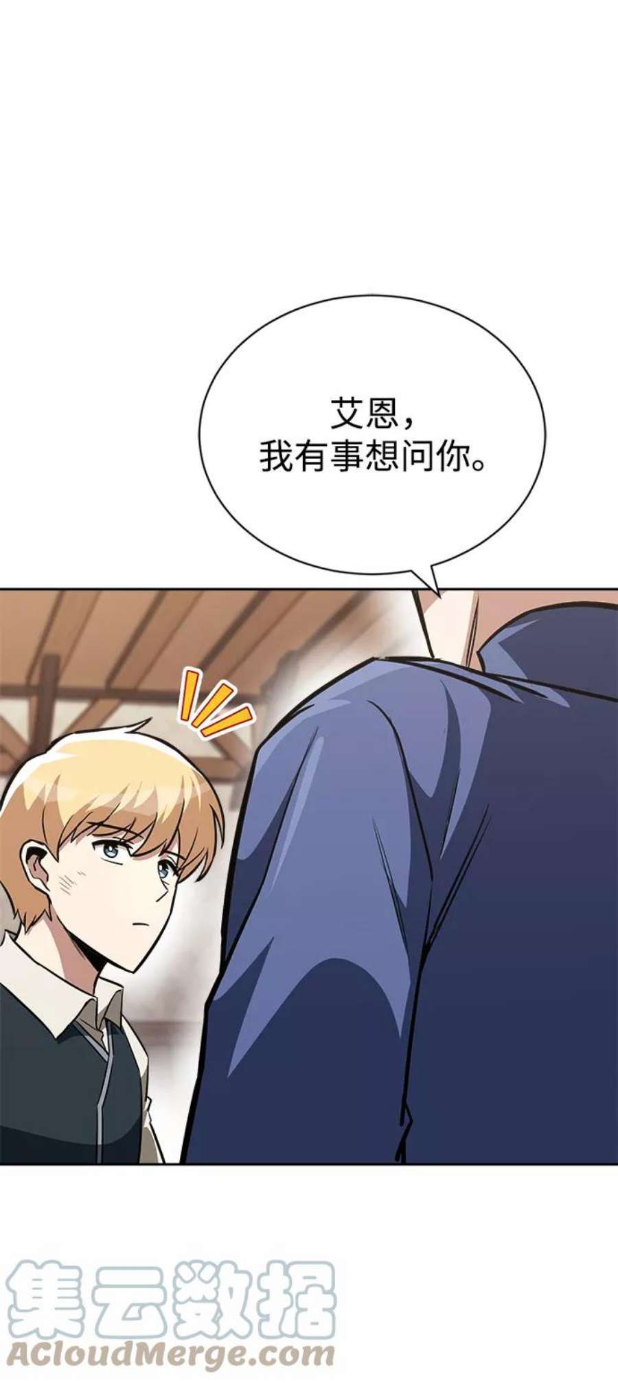 懒惰公子成长记韩漫漫画,[第65话] 矛盾的内心 10图