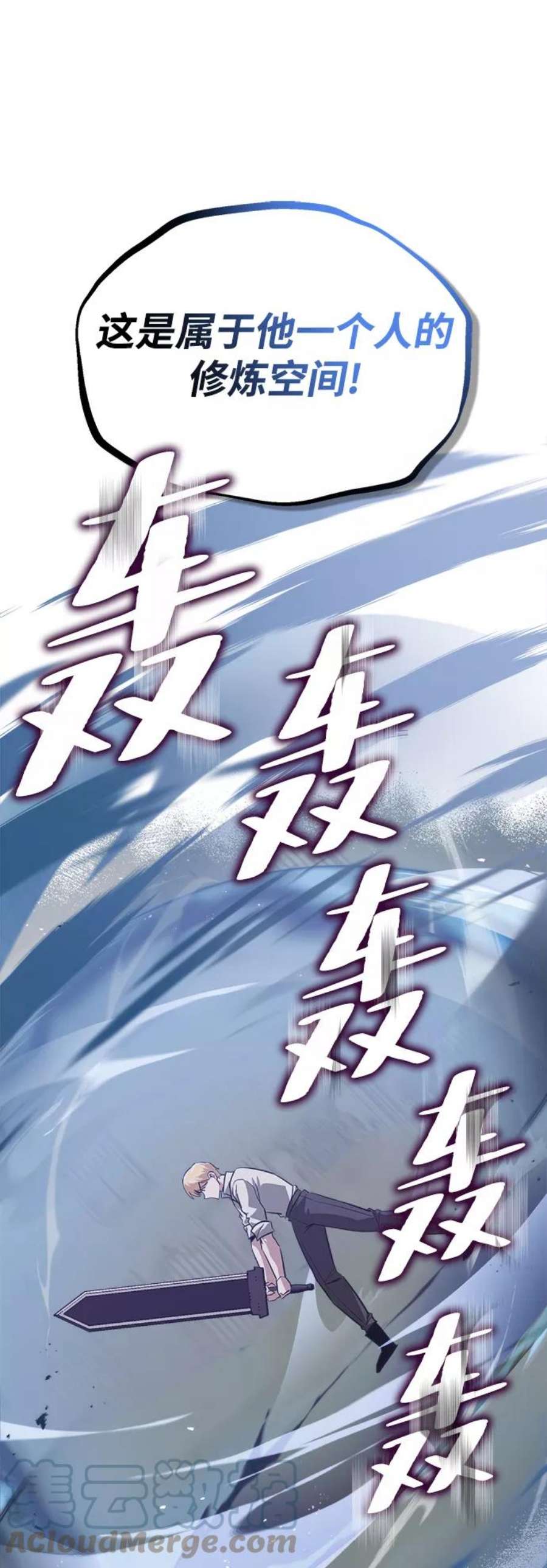 懒惰公子成长记韩漫漫画,[第65话] 矛盾的内心 82图