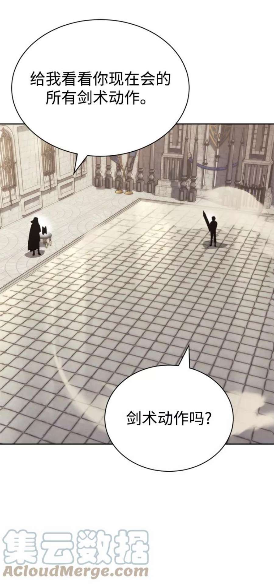 懒惰公子成长记韩漫漫画,[第65话] 矛盾的内心 58图