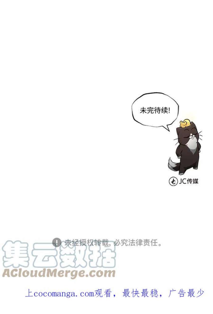 懒惰公子成长记韩漫漫画,[第65话] 矛盾的内心 88图