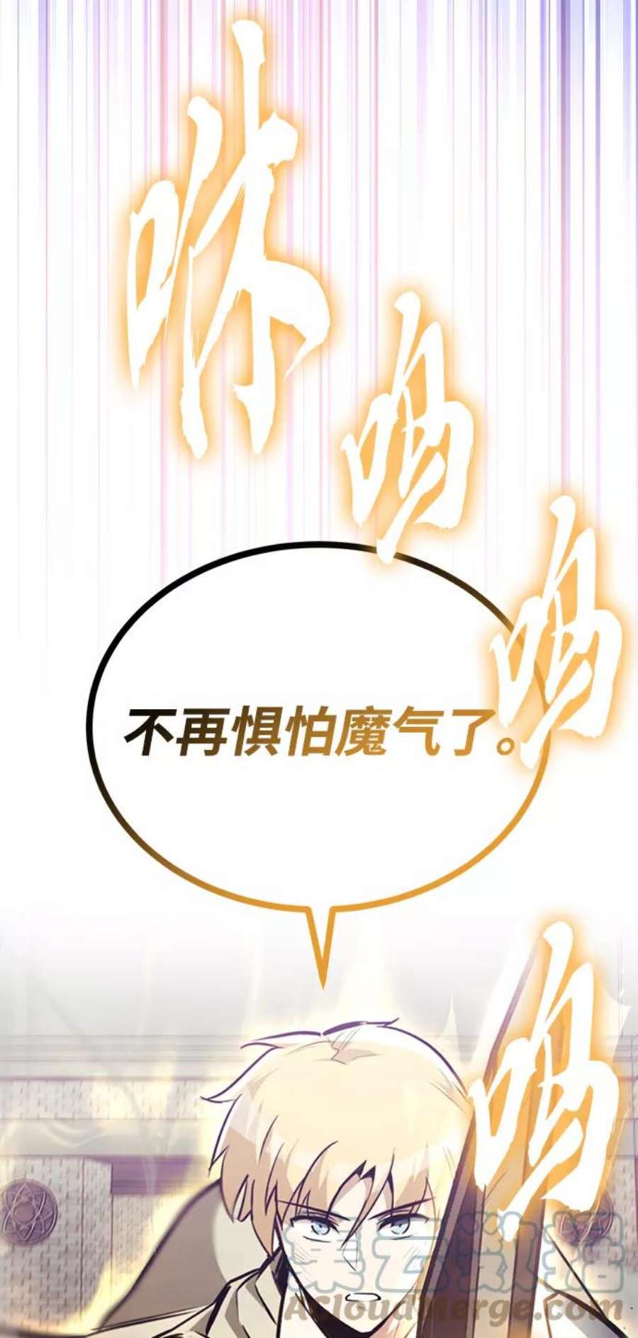 懒惰公子漫画下拉式漫画,[第70话] 赌上性命的赌局 52图