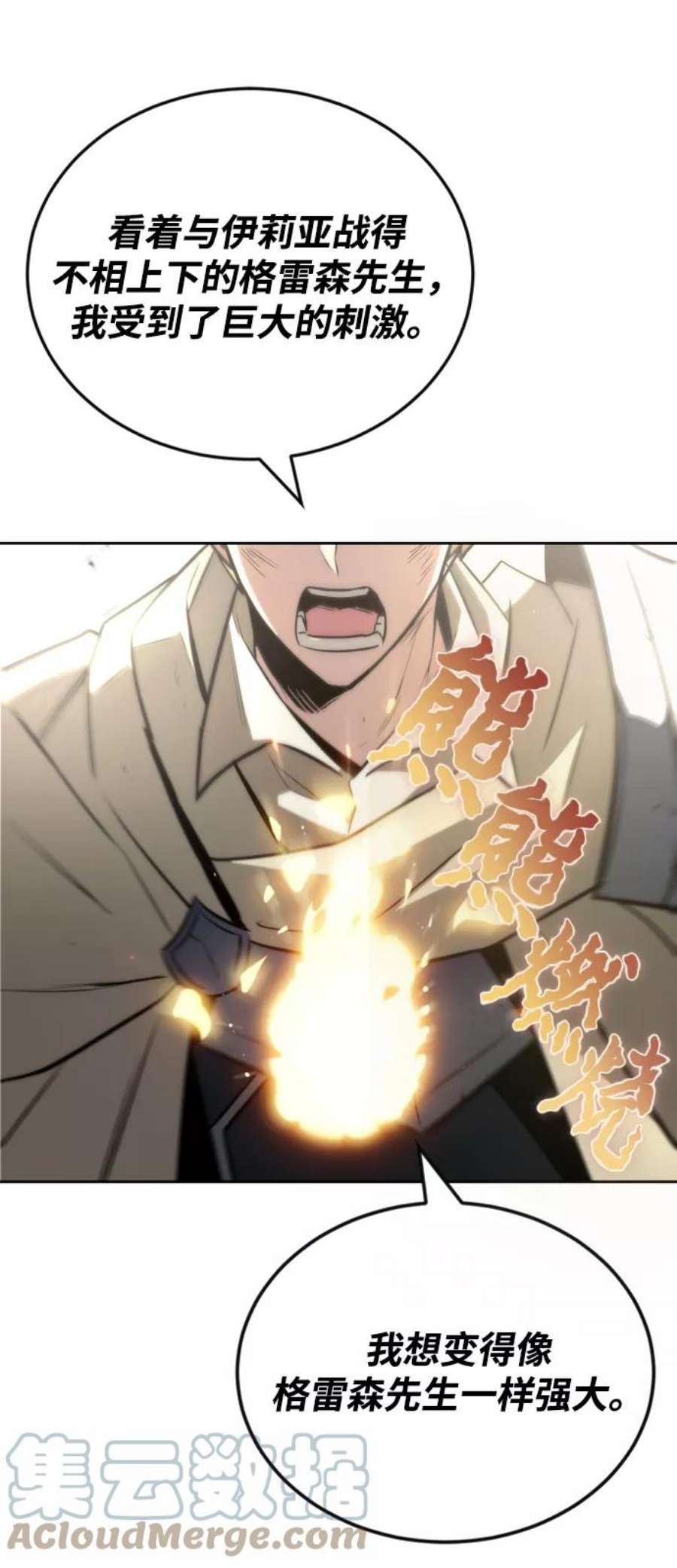 懒惰公子漫画下拉式漫画,[第70话] 赌上性命的赌局 67图