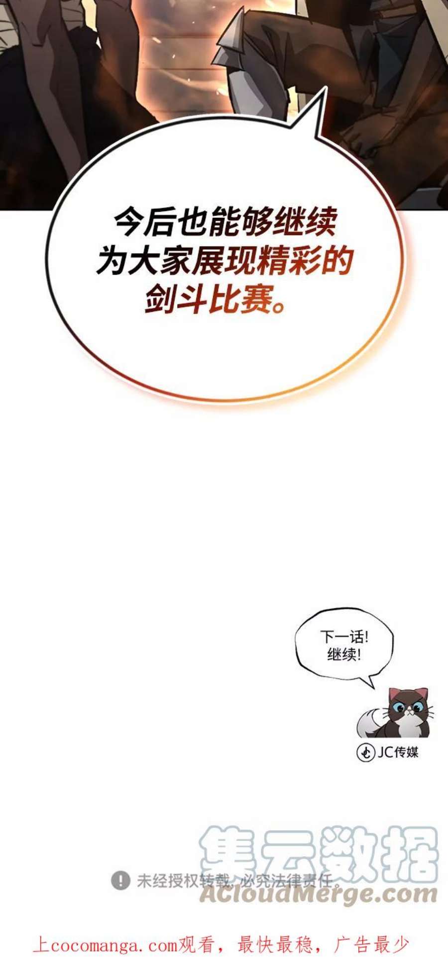 懒惰公子漫画下拉式漫画,[第70话] 赌上性命的赌局 73图