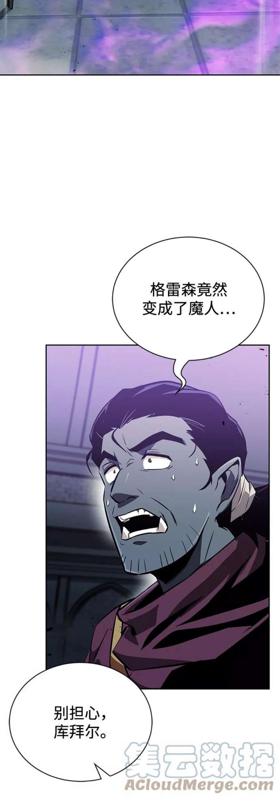 懒惰公子漫画下拉式漫画,[第70话] 赌上性命的赌局 4图