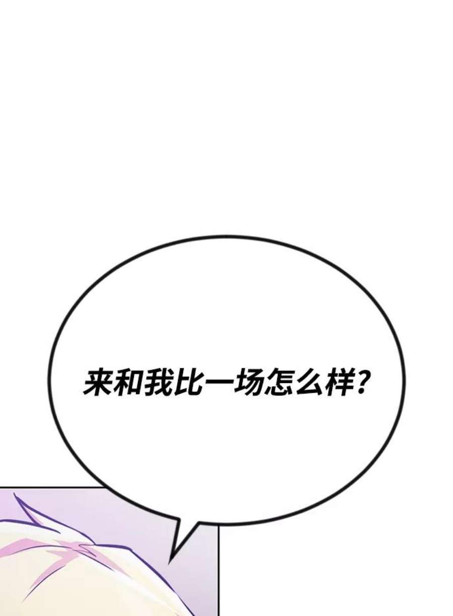 懒惰公子漫画下拉式漫画,[第70话] 赌上性命的赌局 15图