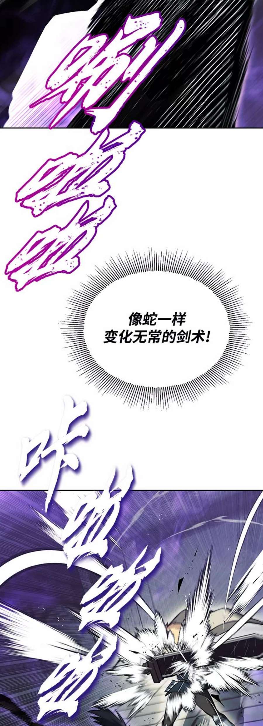 懒惰公子漫画下拉式漫画,[第70话] 赌上性命的赌局 30图