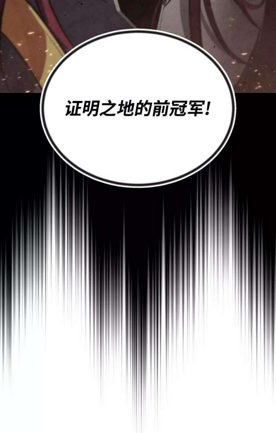 懒惰公子的成长记漫画,[第71话] 归来的冠军 66图