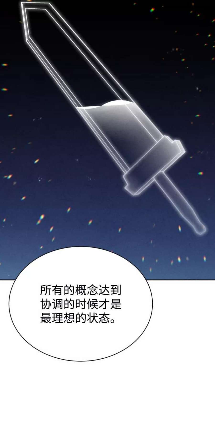 懒惰公子的成长记漫画,[第71话] 归来的冠军 51图