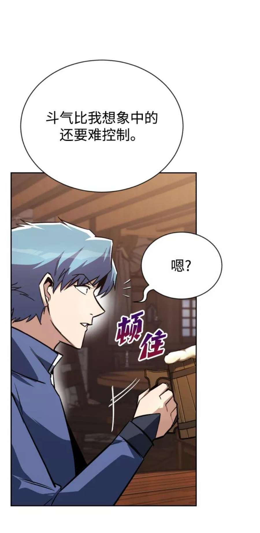 懒惰公子的成长记漫画,[第71话] 归来的冠军 33图