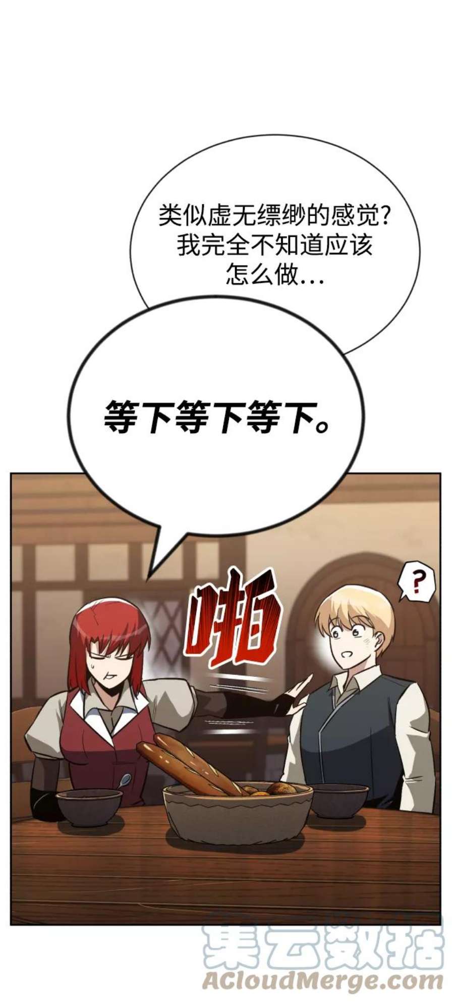 懒惰公子的成长记漫画,[第71话] 归来的冠军 34图