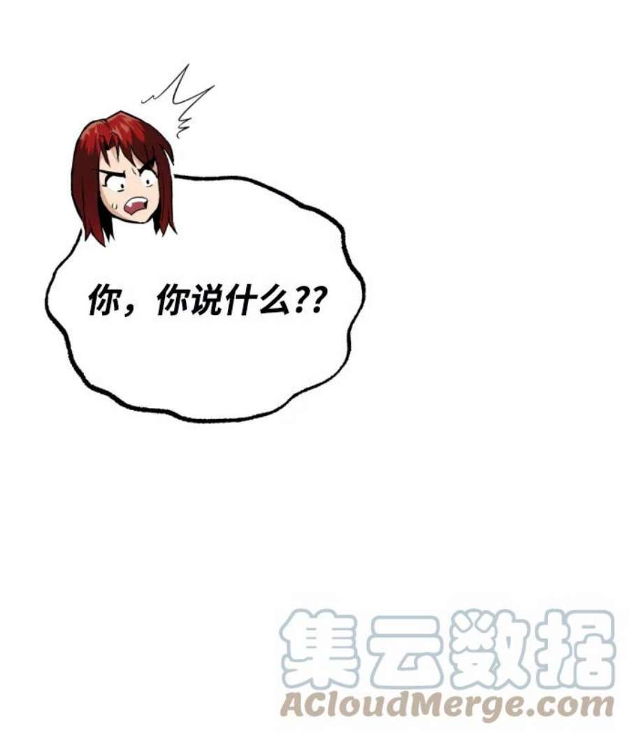 懒惰公子的成长记漫画,[第71话] 归来的冠军 37图