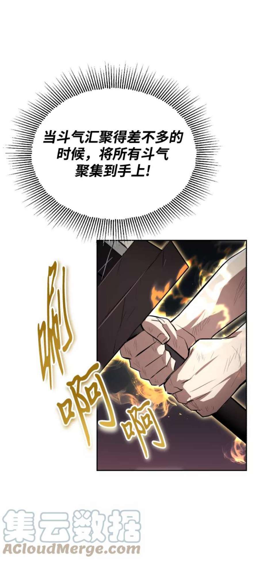 懒惰公子的成长记漫画,[第71话] 归来的冠军 58图