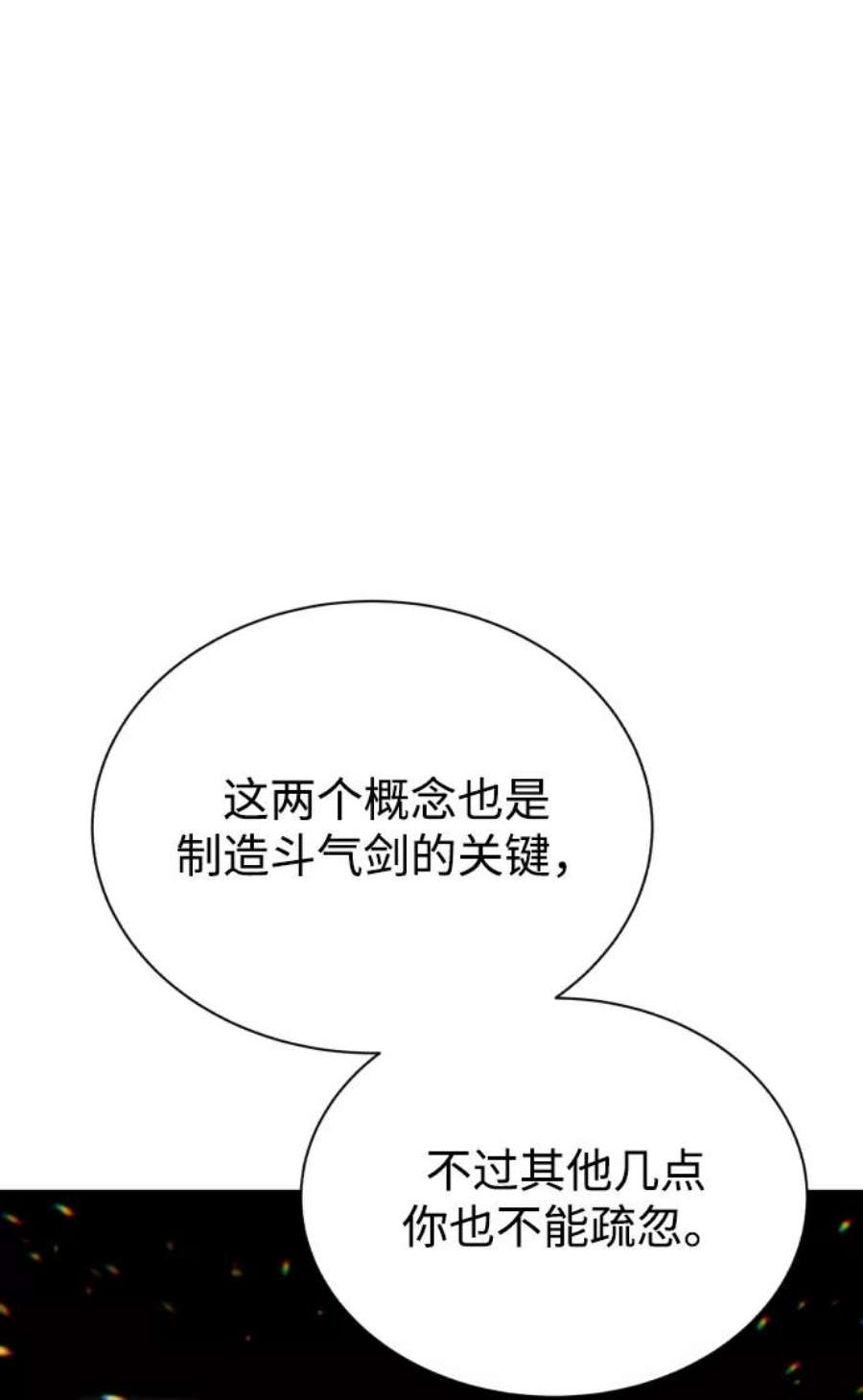 懒惰公子的成长记漫画,[第71话] 归来的冠军 50图