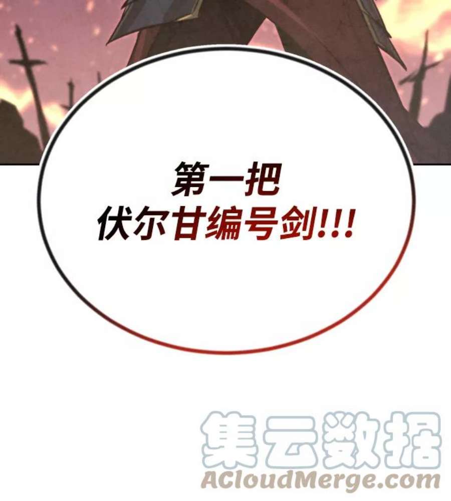 懒惰公子的成长记漫画,[第71话] 归来的冠军 70图