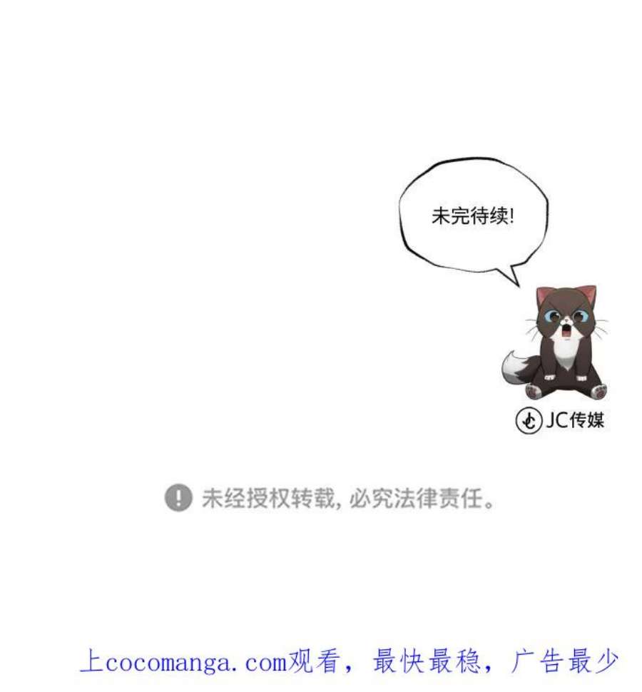 懒惰公子的成长记漫画,[第71话] 归来的冠军 96图