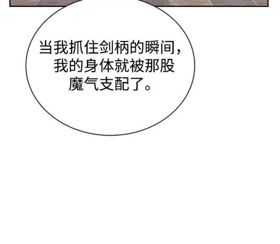 懒惰公子的成长记漫画,[第71话] 归来的冠军 5图