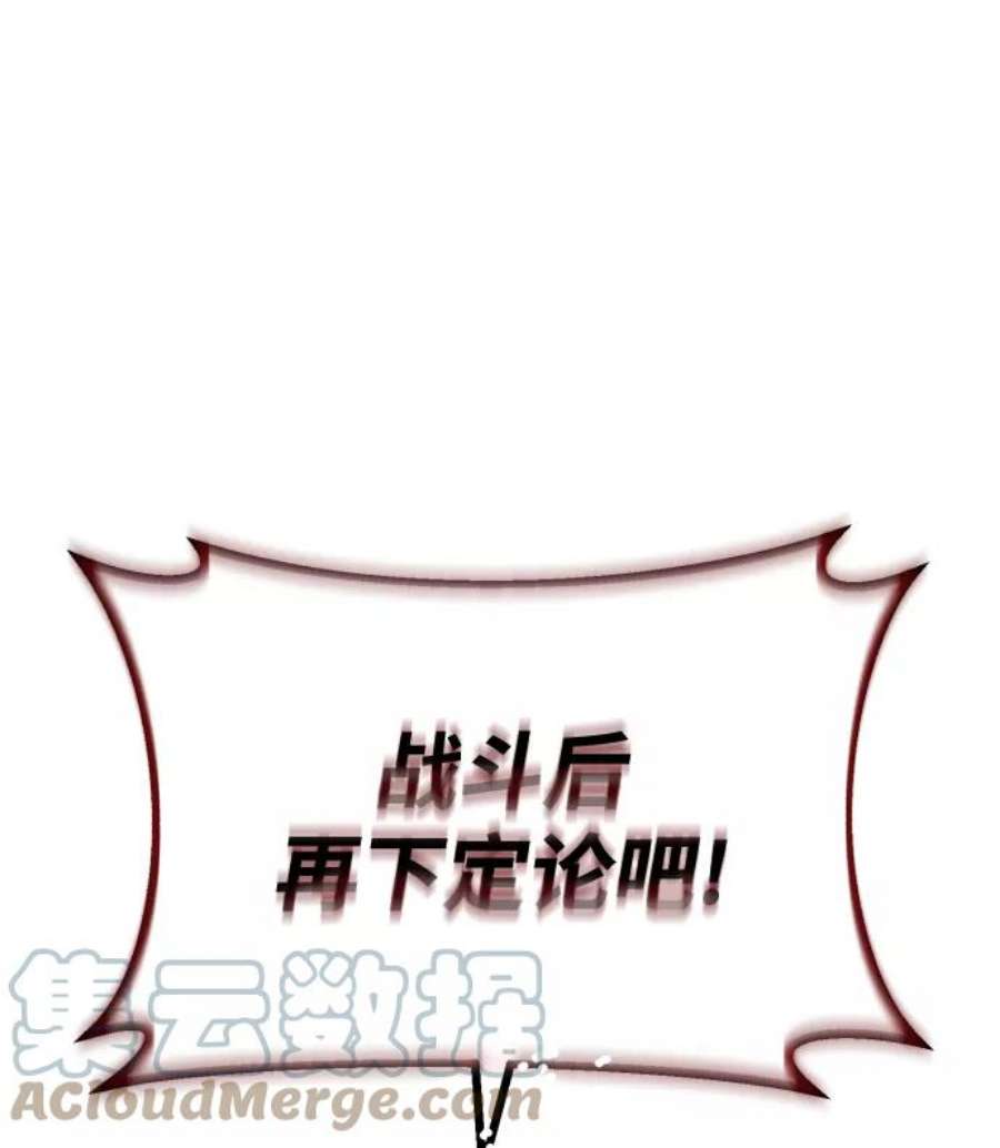 懒惰公子的成长记漫画,[第71话] 归来的冠军 88图