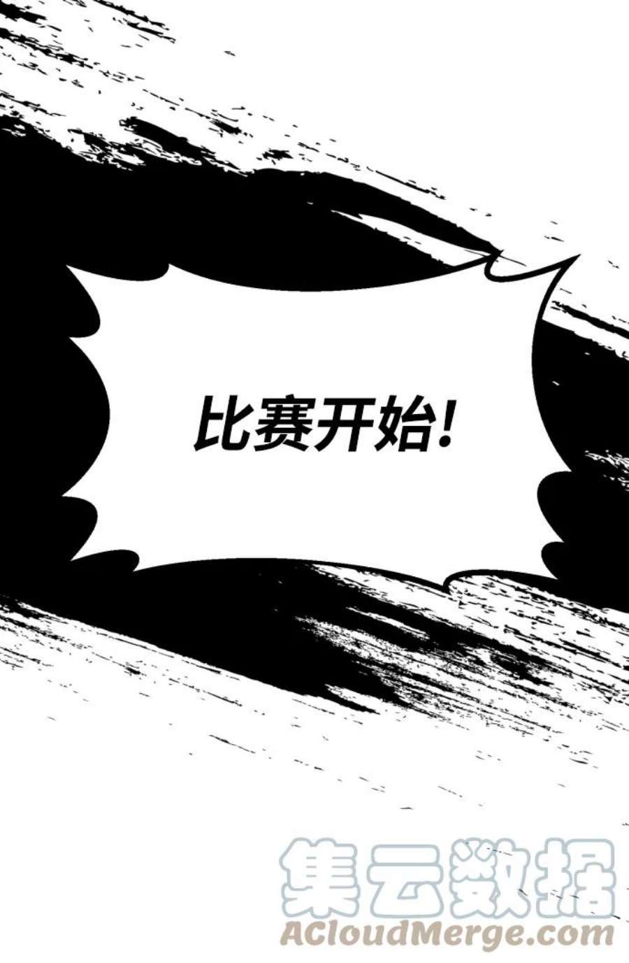 懒惰公子的成长记漫画,[第71话] 归来的冠军 85图