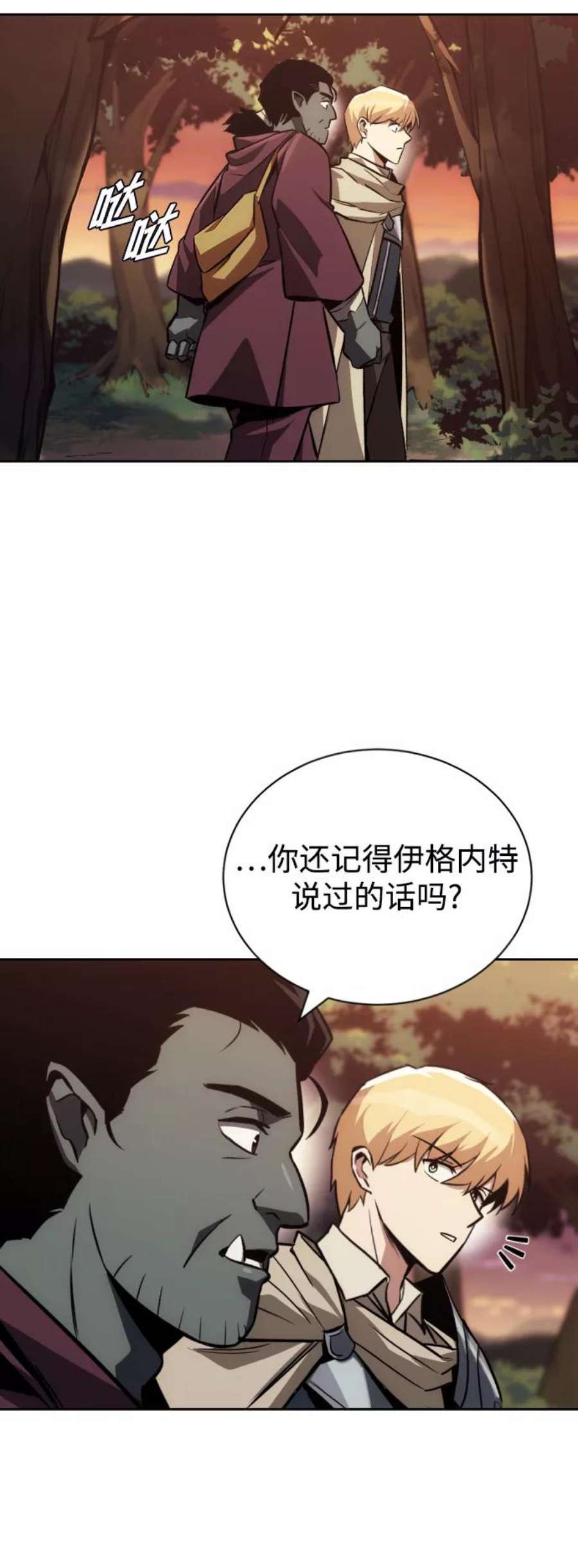 懒惰公子的成长记漫画,[第71话] 归来的冠军 11图