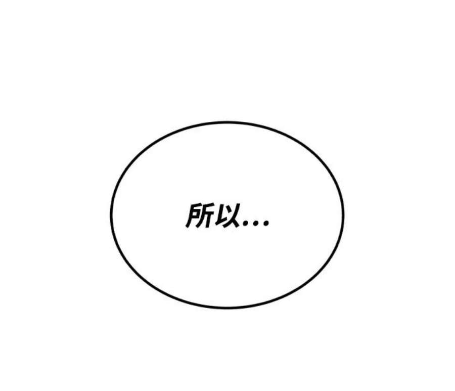 懒惰公子的成长记漫画,[第73话] 冠军总决赛 27图