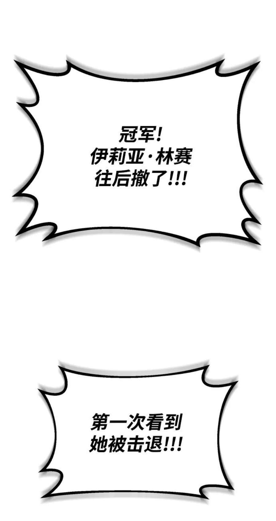 懒惰公子的成长记漫画,[第73话] 冠军总决赛 81图