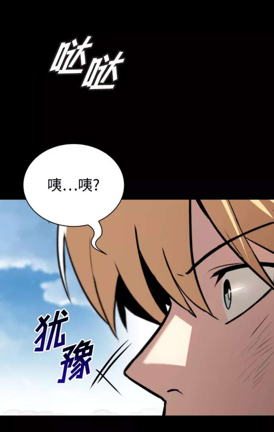 懒惰公子的成长记漫画,[第73话] 冠军总决赛 39图